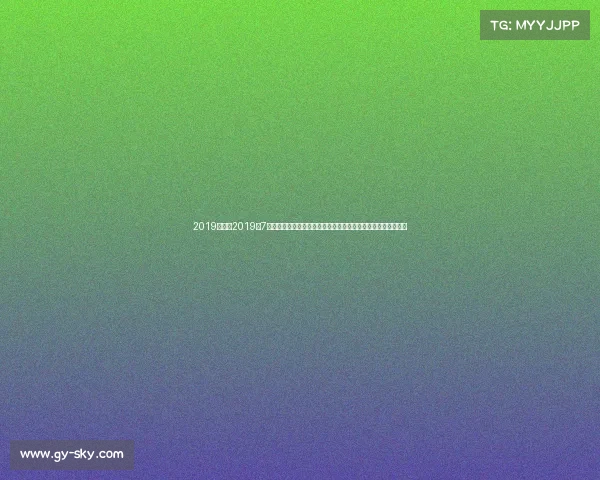 2019公开赛2019年7月国际足联女子世界杯巅峰对决及温布尔登网球锦标赛精彩回顾 2019公开赛2019年7月国际足联女子世界杯巅峰对决及温布尔登网球锦标赛精彩回顾