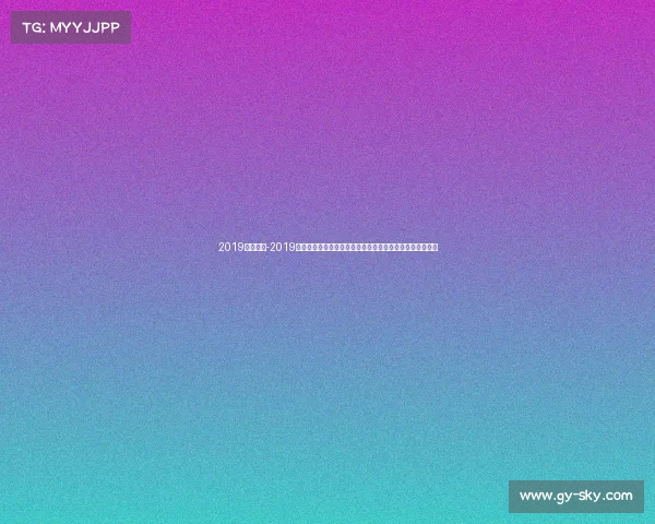 2019羽联赛事-2019年羽毛球国际赛事全记录中国军团辉煌战绩日本队紧追不舍 2019羽联赛事-2019年羽毛球国际赛事全记录中国军团辉煌战绩日本队紧追不舍