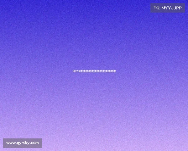 2020年滑雪世界杯巅峰对决精彩瞬间全回顾冰雪激情竞技