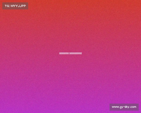 电子竞技上衣脱落(电子竞技主持衣服脱落)